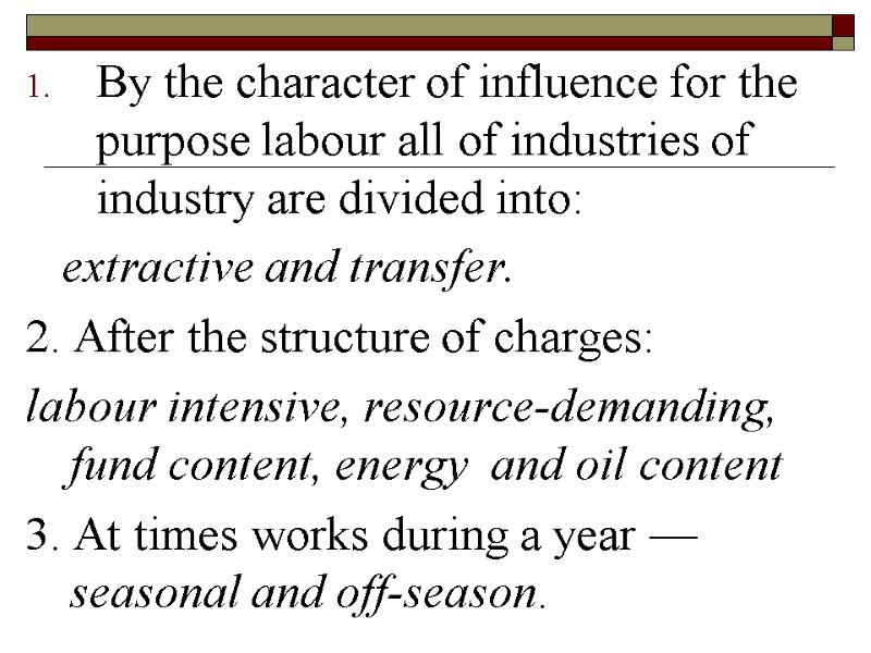 By the character of influence for the purpose labour all of industries of industry